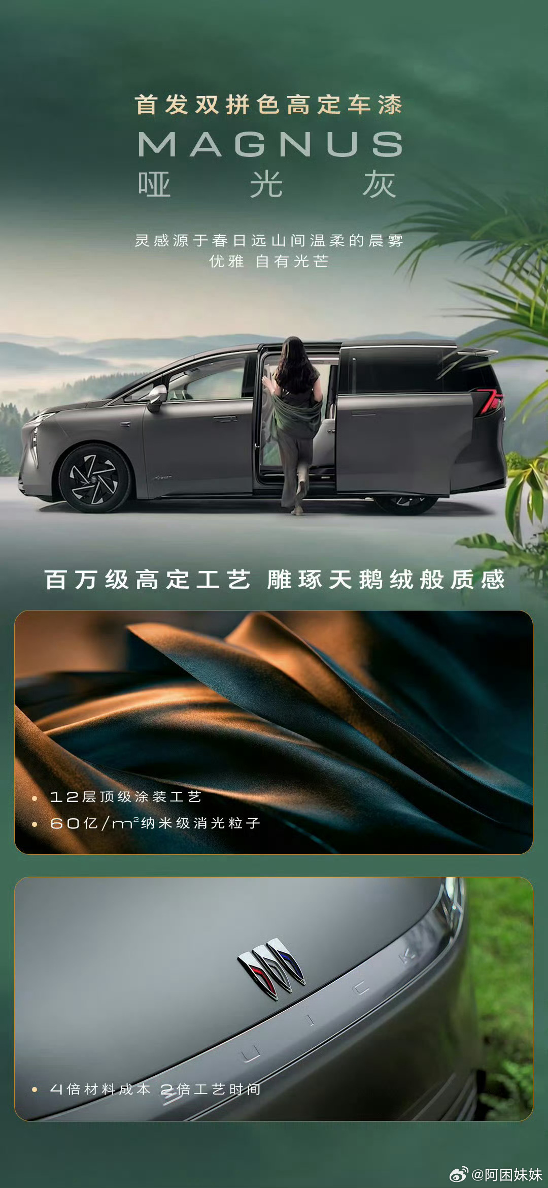 至境世家纯电版预售开启了。这很符合我对MPV的豪华舒适定义，我发现MPV还是SU