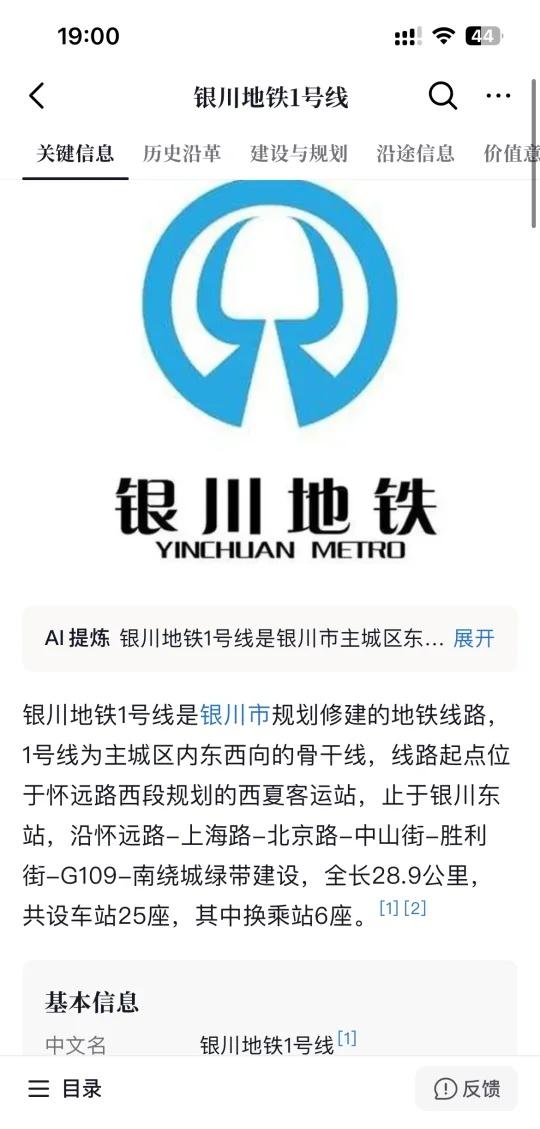 一号线，你值得拥有！想象中的银川地铁
起猛了一觉起来刷到了这个
现实版扎心：GD