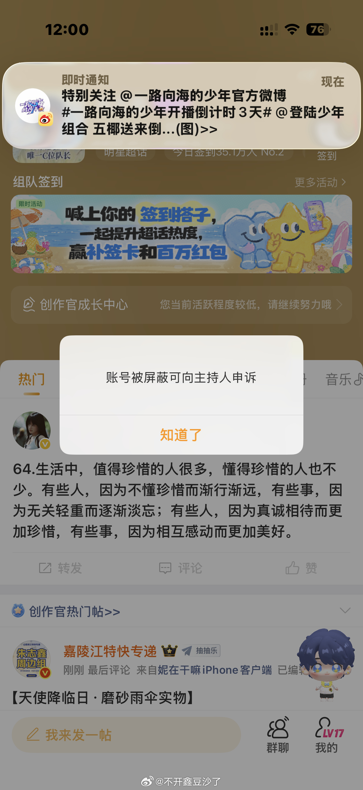 给我吓一雷 