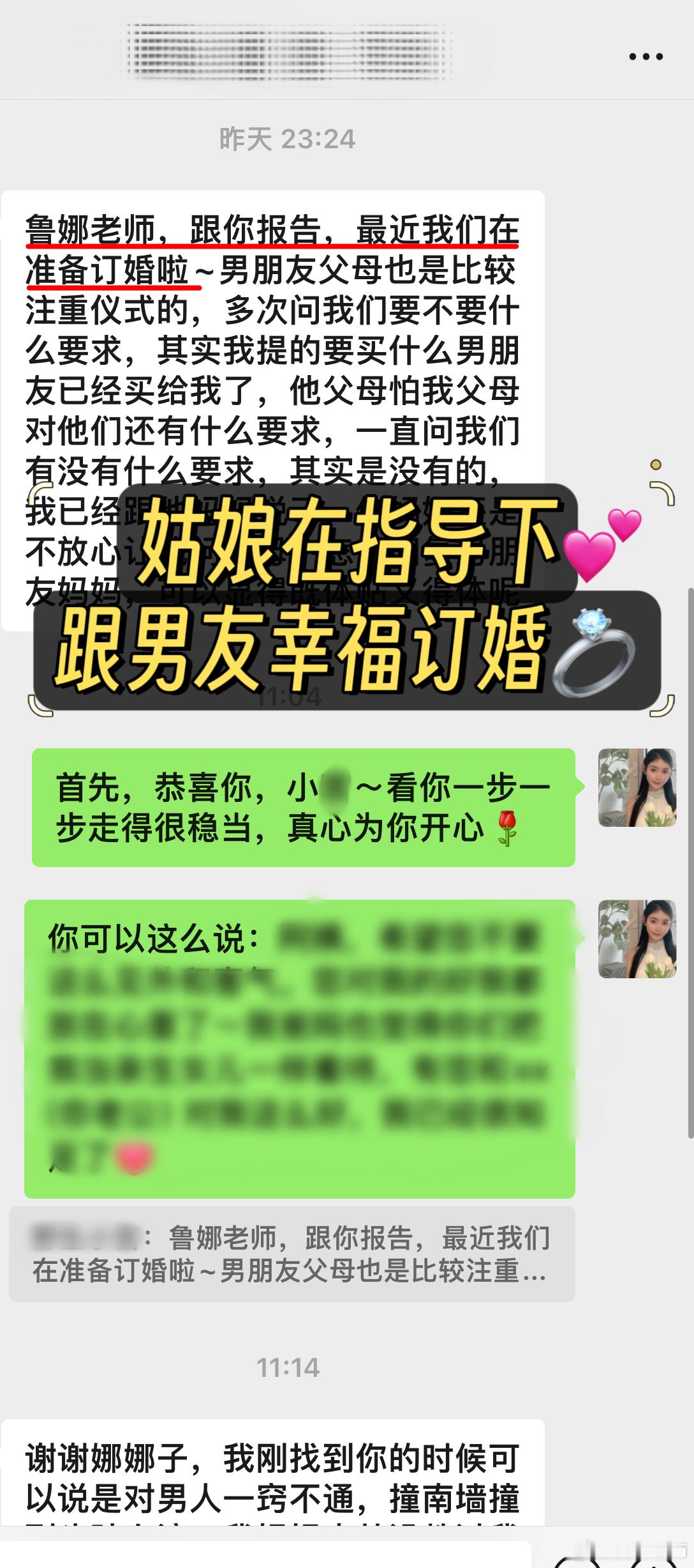 一对一指导了半年，马上幸福订婚💍点赞✨沾喜气，祝愿宝新婚快乐👫💕#情侣浓度