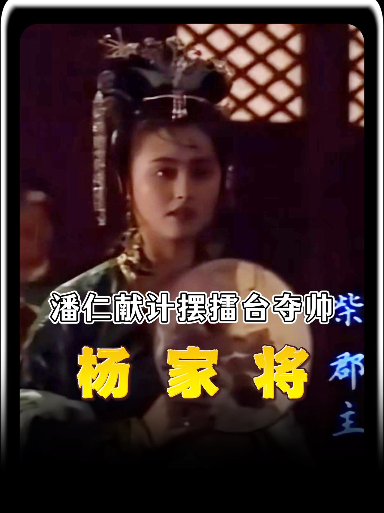 杨家将那七郎八虎的名字，宋太宗本来背得滚瓜烂熟，可你反过来一问，他当场就卡壳了。