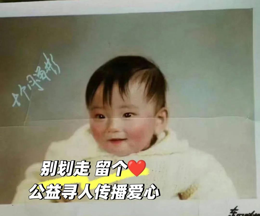 公益寻人| 别划走点个❤️就当福报🙏🏻
寻找1987年5月21日出生1994