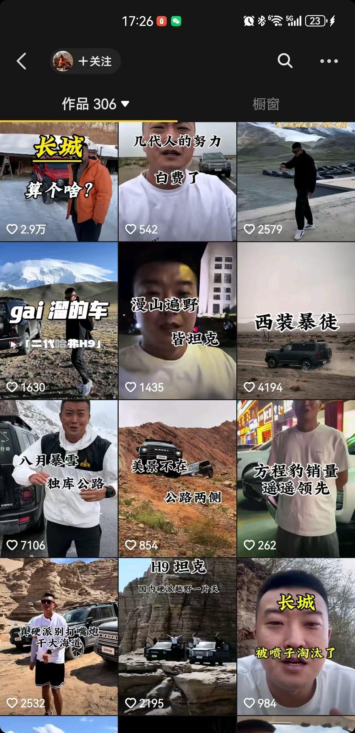 据比亚迪新闻打假办公室微博消息，近日，比亚迪将正式向自媒体“小雨不懂车”、“虎狼
