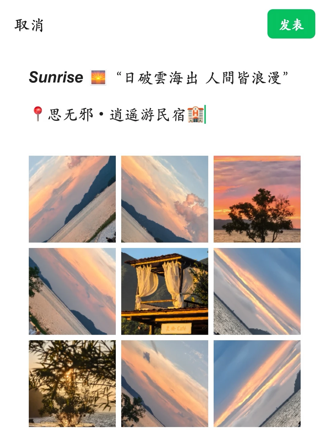 西海海景日出民宿，美疯了！！！