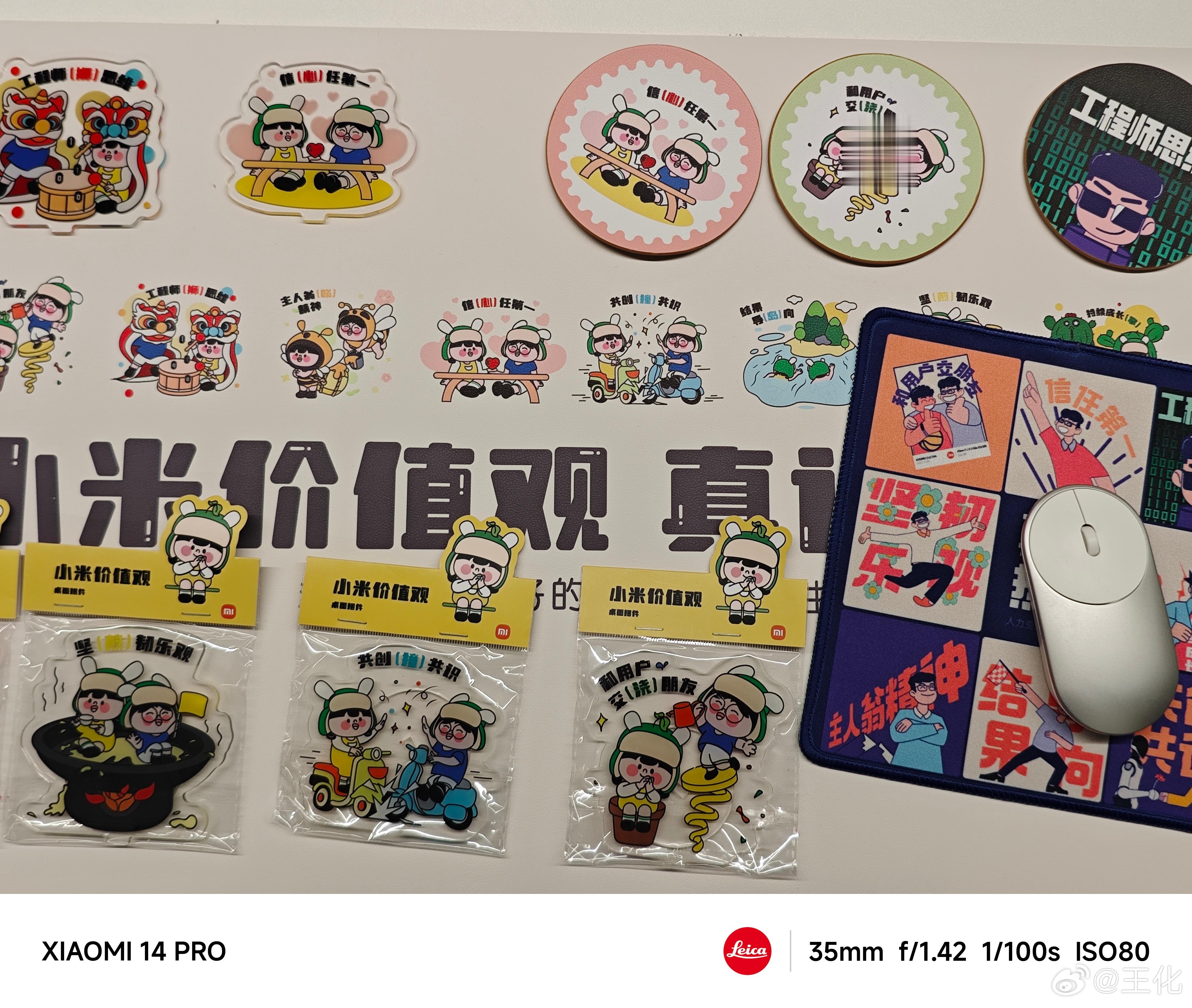 学习发展部的同事给我送来一套文化价值观的文创产品，有鼠标垫、杯垫、桌面立牌，还有