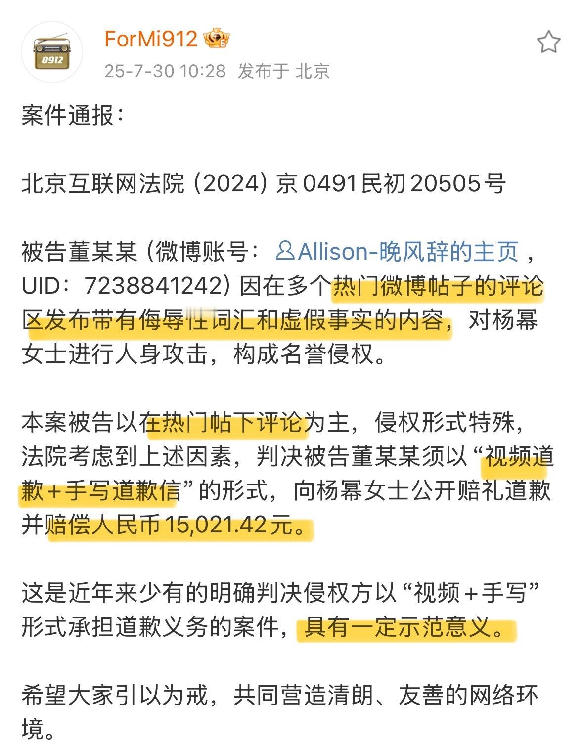 诚邀日常爱在评论区蹦跶的赵粉来看判罚重点也给你们划好了[锦鲤附体]【热门贴下评论