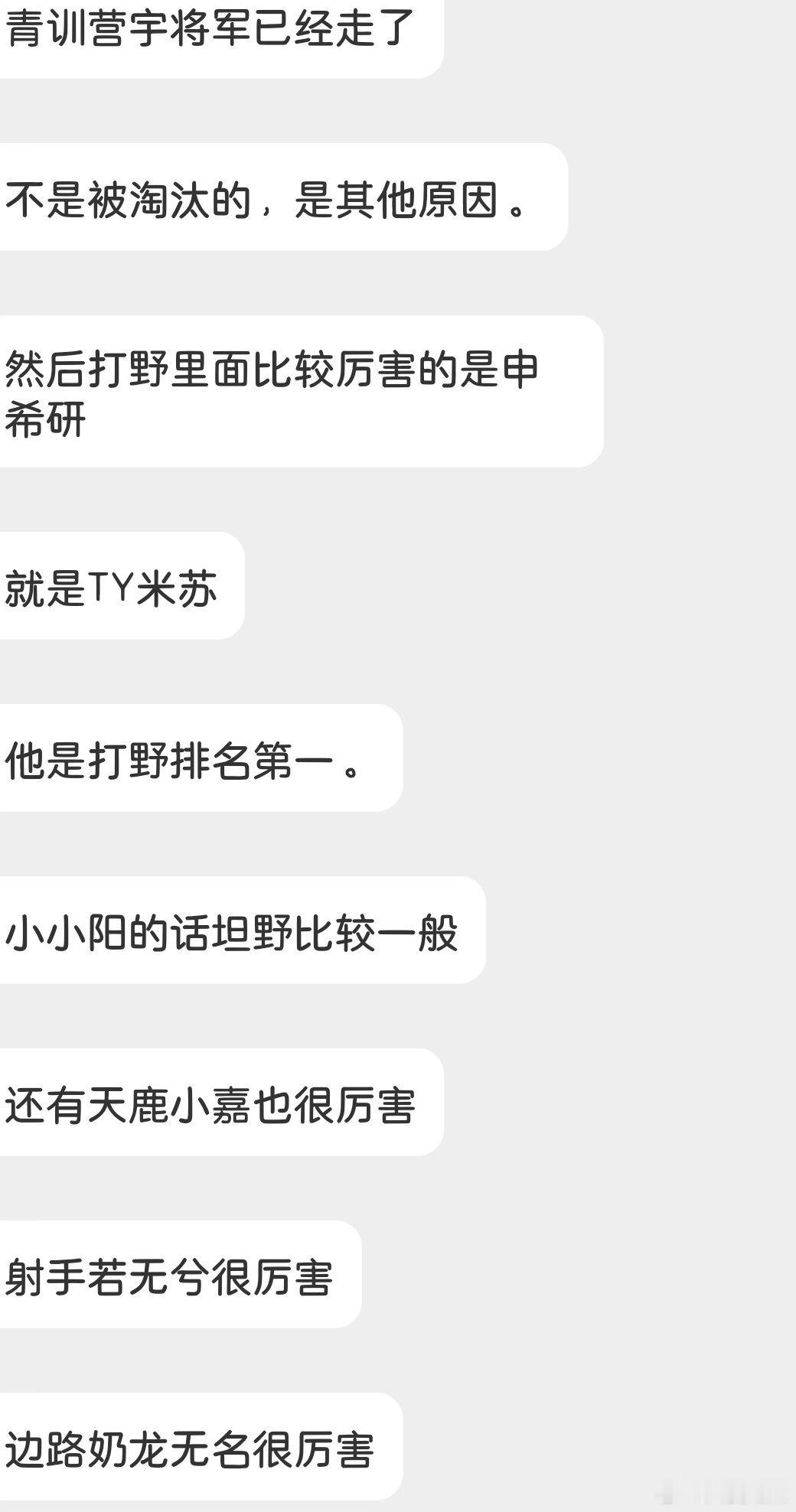 瓜友速报 青训的消息 ​​​