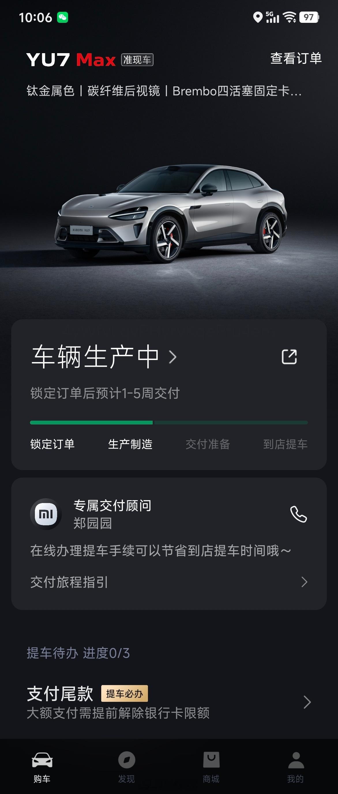 真正的KML昨天都提车了。正直的潘达还特么需要等！[微笑][微笑][微笑] ​​