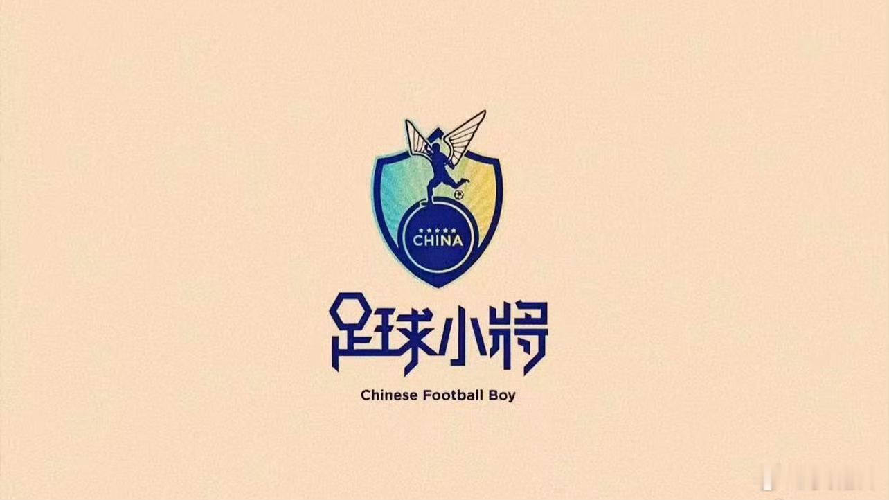【中国足球小将日本夺冠，系今年小将梯队在海外夺得的第三个冠军】10月3日，中国足