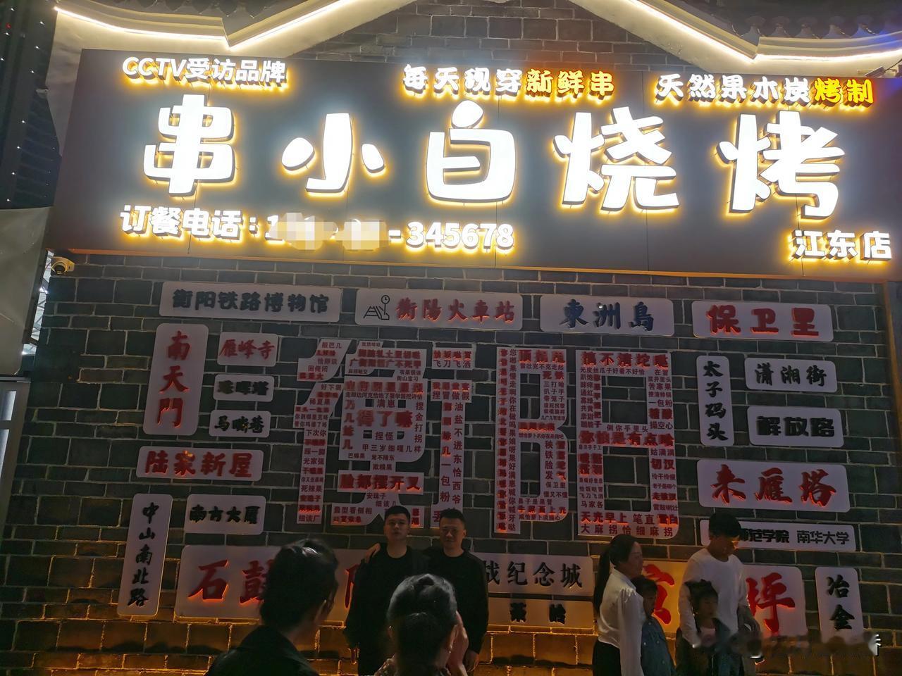 周末不忙，来趟衡阳！
图片中衡阳的这些景点你去过几个？地道的衡阳话你又能听懂几句