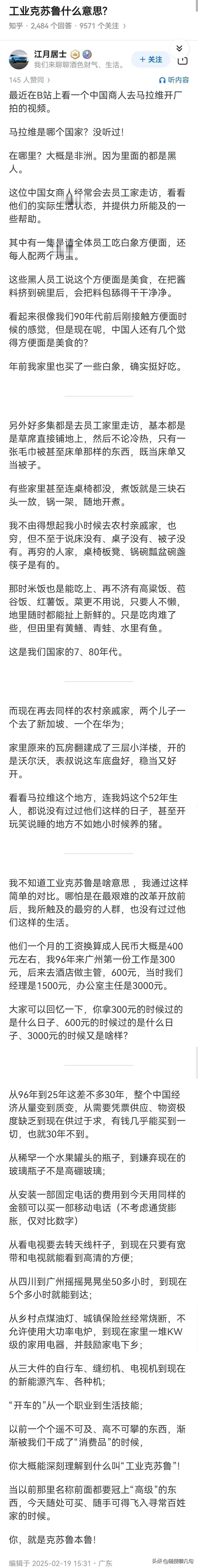 工业克苏鲁是什么意思