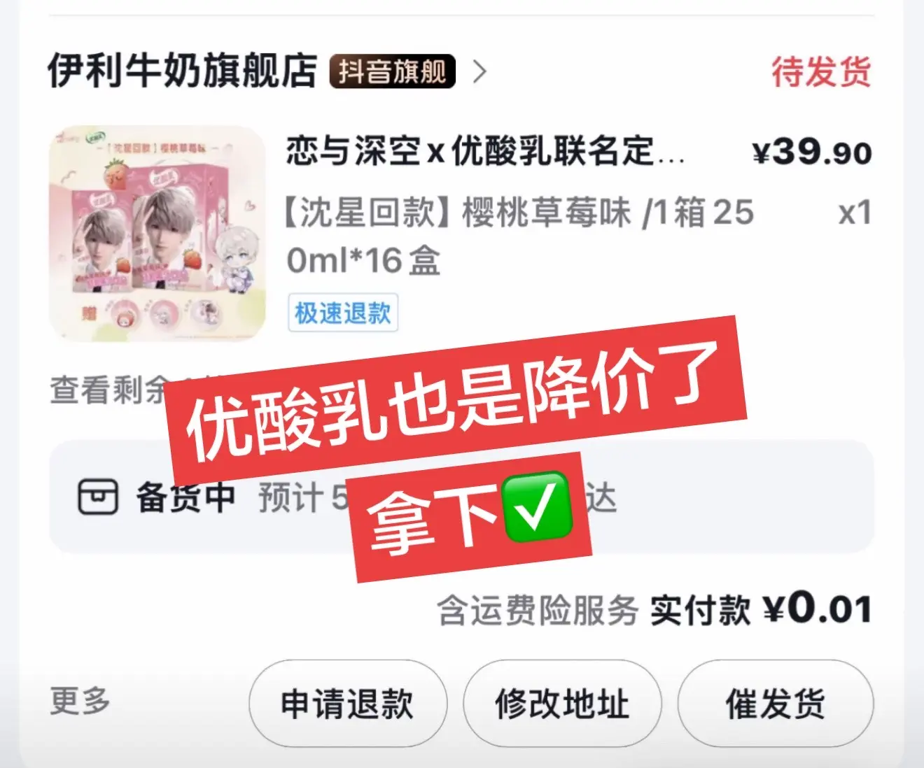 要是再便宜39.9就好了