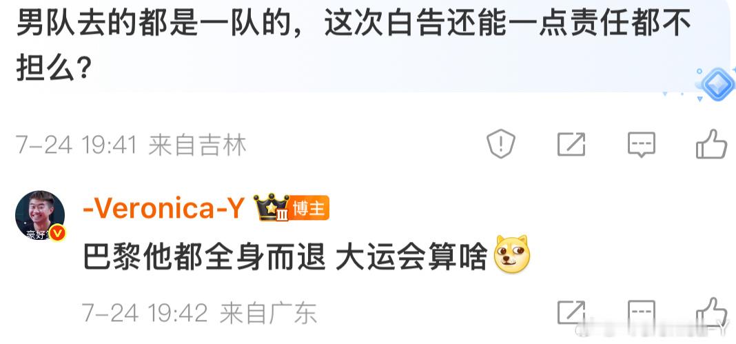 世界杯男单丢了 流锅凉走了多哈男双丢了没任何水花回国就拿着投名状（多哈男单金）要