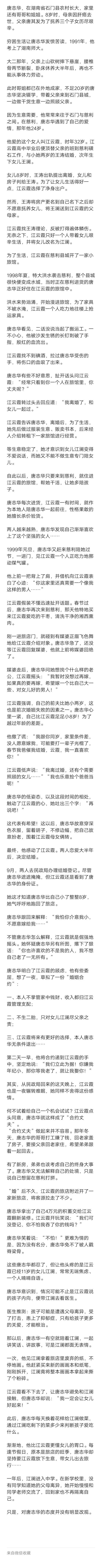 湖南慈利。男人和女人恋爱大半年后，决定领证结婚。

﻿﻿两人去民政局办理结婚登记