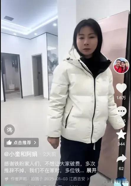 阿娟小奎即将乔迁新居，特粉趁她们不在家，悄然为小奎别墅送来了大冰箱、微波炉、电饭