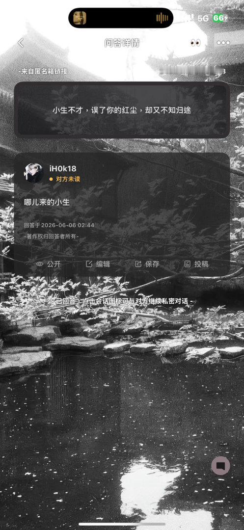 分享新鲜事 