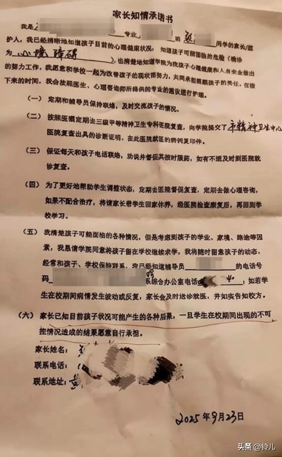 孩子带心理疾病上大学太冒险了。

6月25日，湖北黄冈的张先生告诉红星新闻记者，