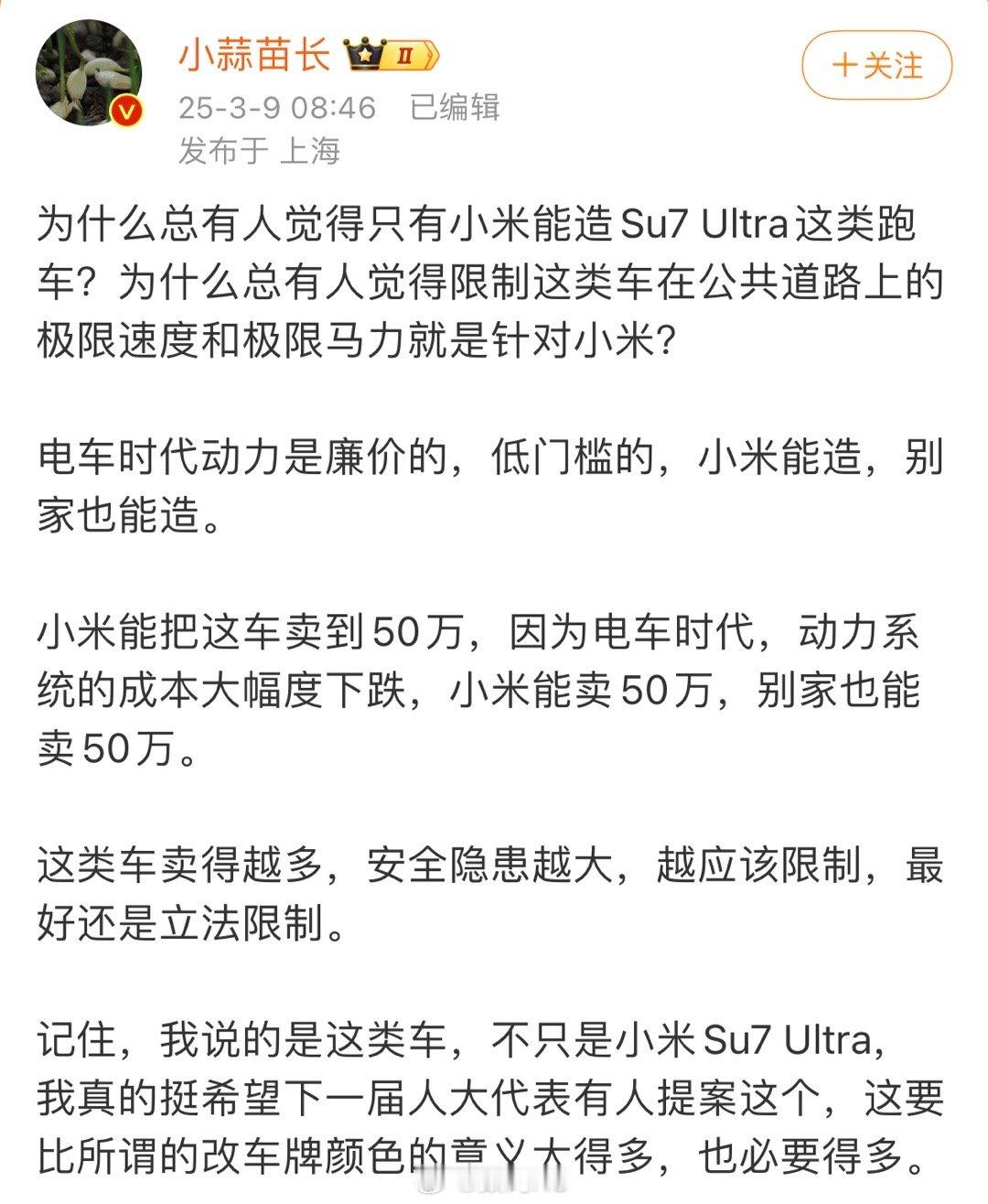 整天拿小米的动力说事，还动力是低门槛的，没有很强的底盘调教，你敢碰动力吗？也不看