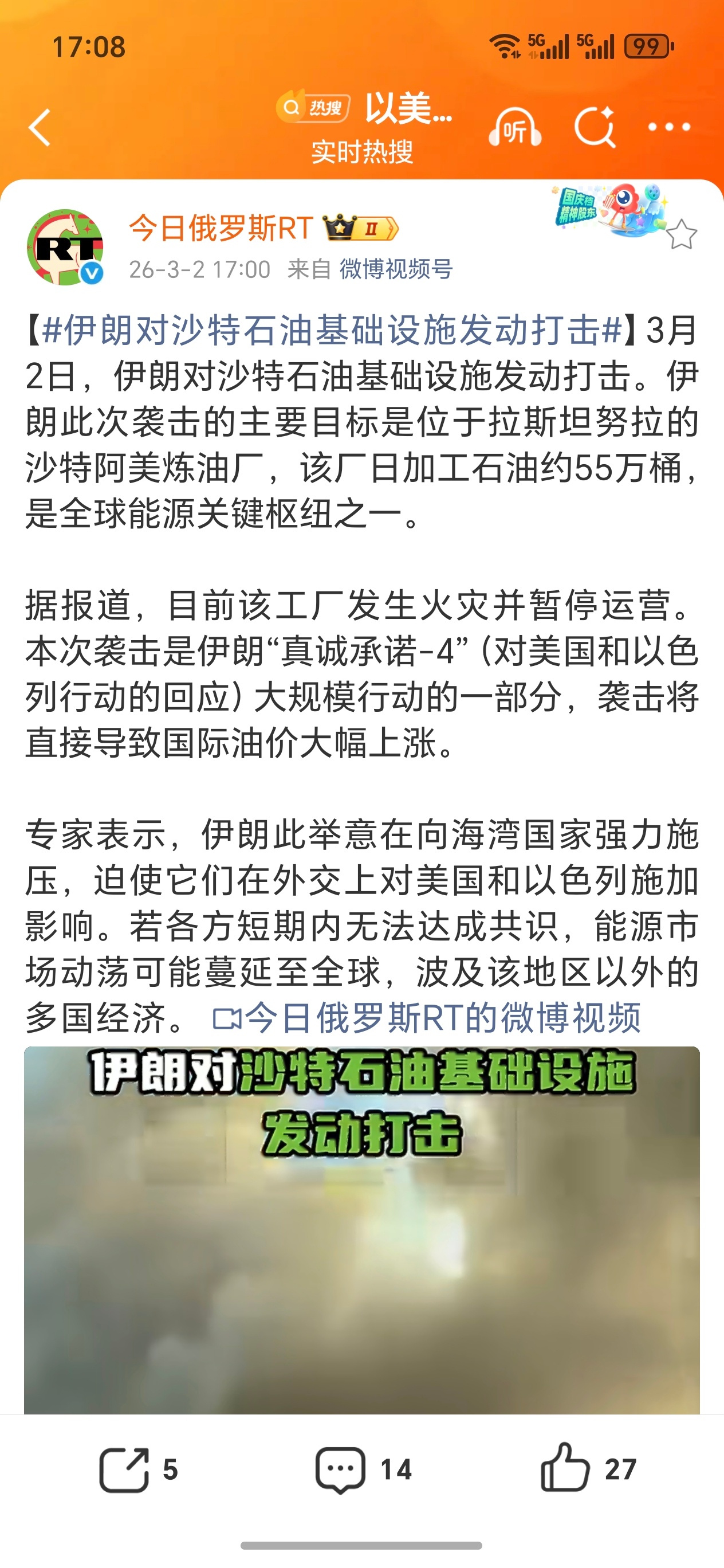 以美联合袭击伊朗这是真外溢，而且全球受到影响，都怪美以 