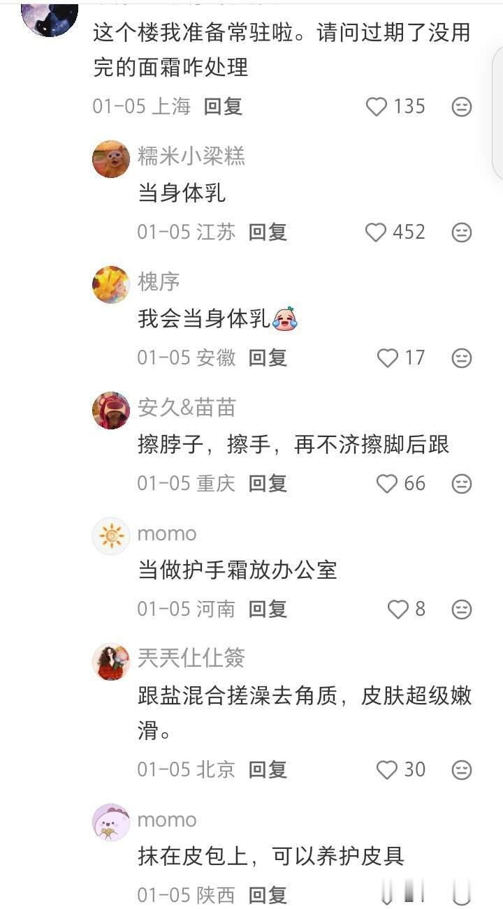 天呐！原来过期的东西还可以这么用！ 