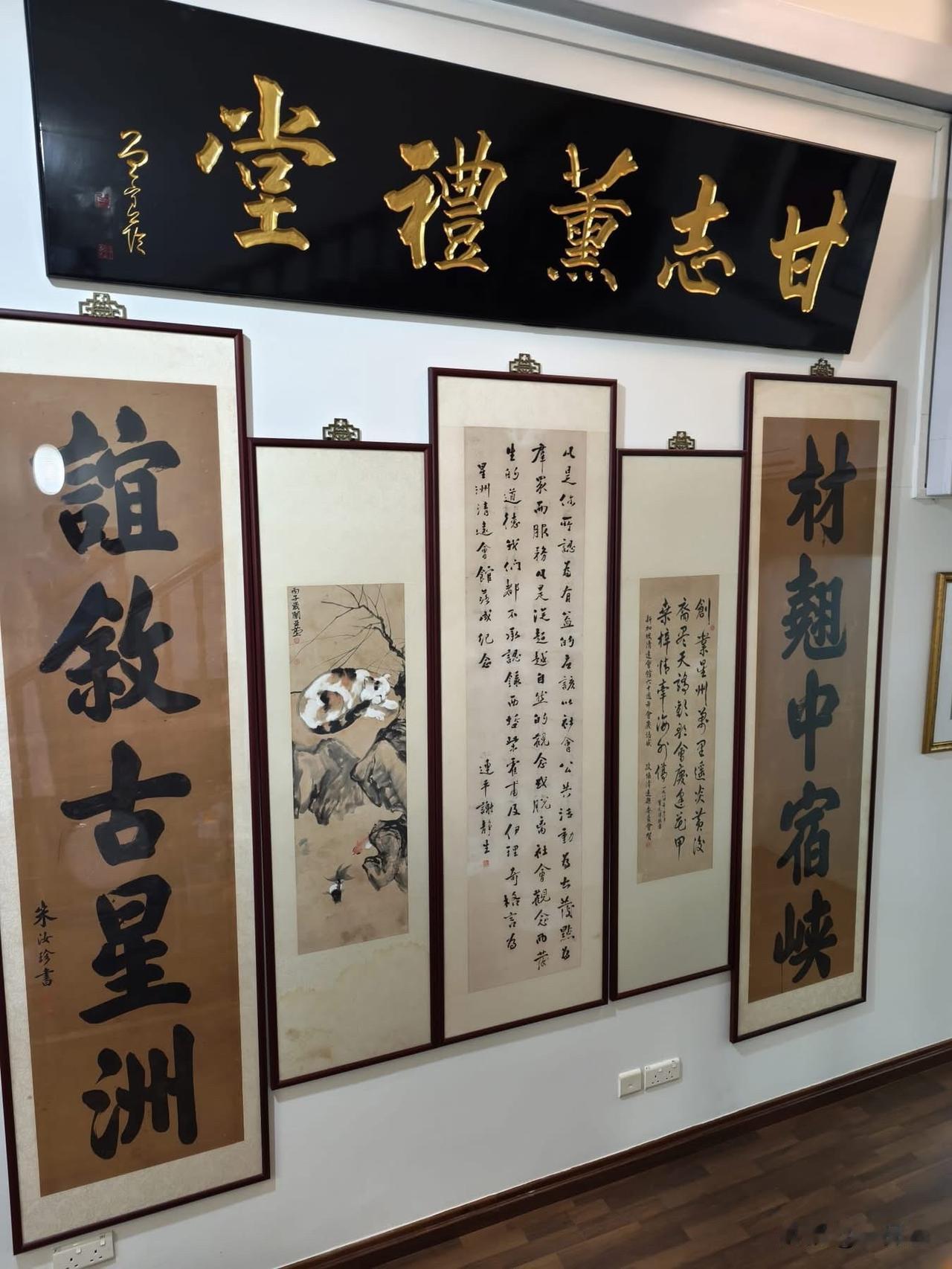 清末科举榜眼朱汝珍墨宝，目前藏于新加坡清远会馆。