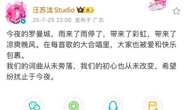 《年轮》原唱争议持续发酵，张碧晨方宣布拥有全球演唱权后，汪苏泷回应引发关注。然而
