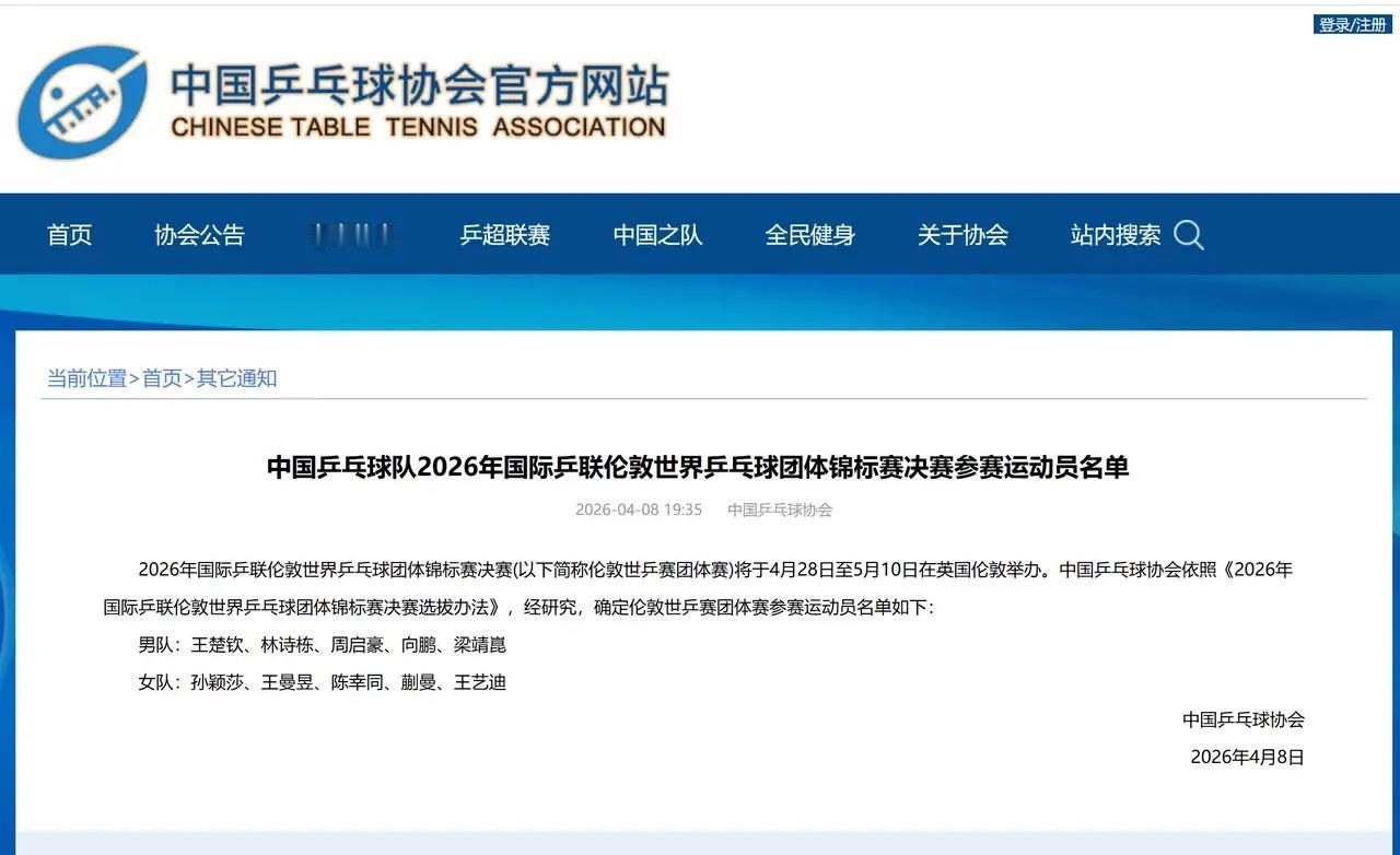 不出所料，樊振东还是选择了不回来，这次不会，估计以后也不会回来打球了！中国乒协官