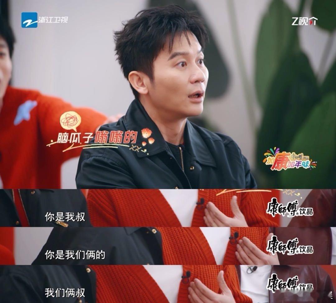 李晨孙艺洲拼好叔  认亲环节变喜剧现场，李晨孙艺洲在《加康加年味2025》中的表