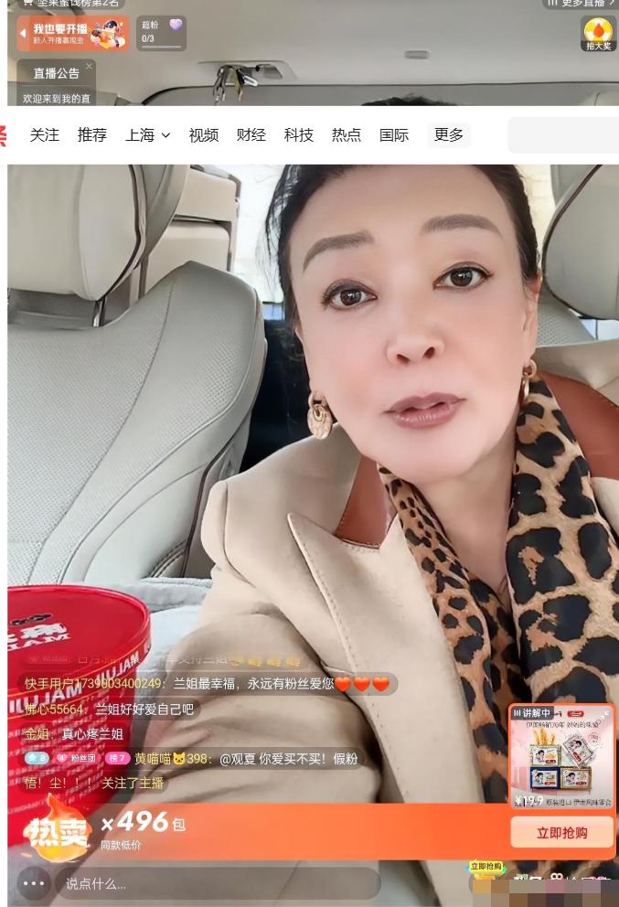 看了兰姐今晚的直播，
特地翻了翻她最近的动态，
感觉她真是越活越通透了。
今天她