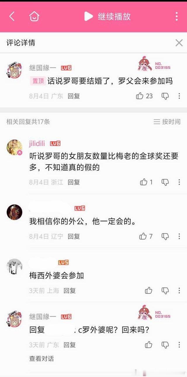 这位也是重量级外媒调侃C罗婚礼不会邀请的10人