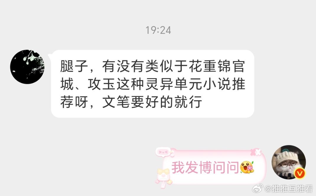 有没有类似于花重锦官城、攻玉这种灵异单元小说推荐呀，文笔要好的就行 