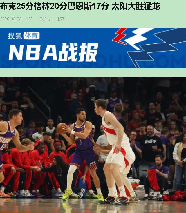 说好北伐，没成想猛龙怎么方向盘一歪，直接南征冲状元去了？

开场哨响，我泡面还没