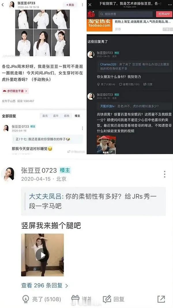 为什么有人会觉得张豆豆原生条件好早期也穿过假货来的 