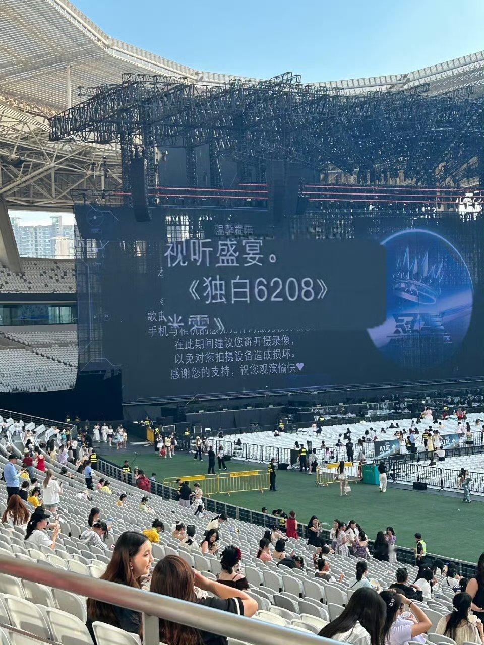 严浩翔独白6208solo严浩翔独白6208舞台 哇伟大的6208 ​​​
