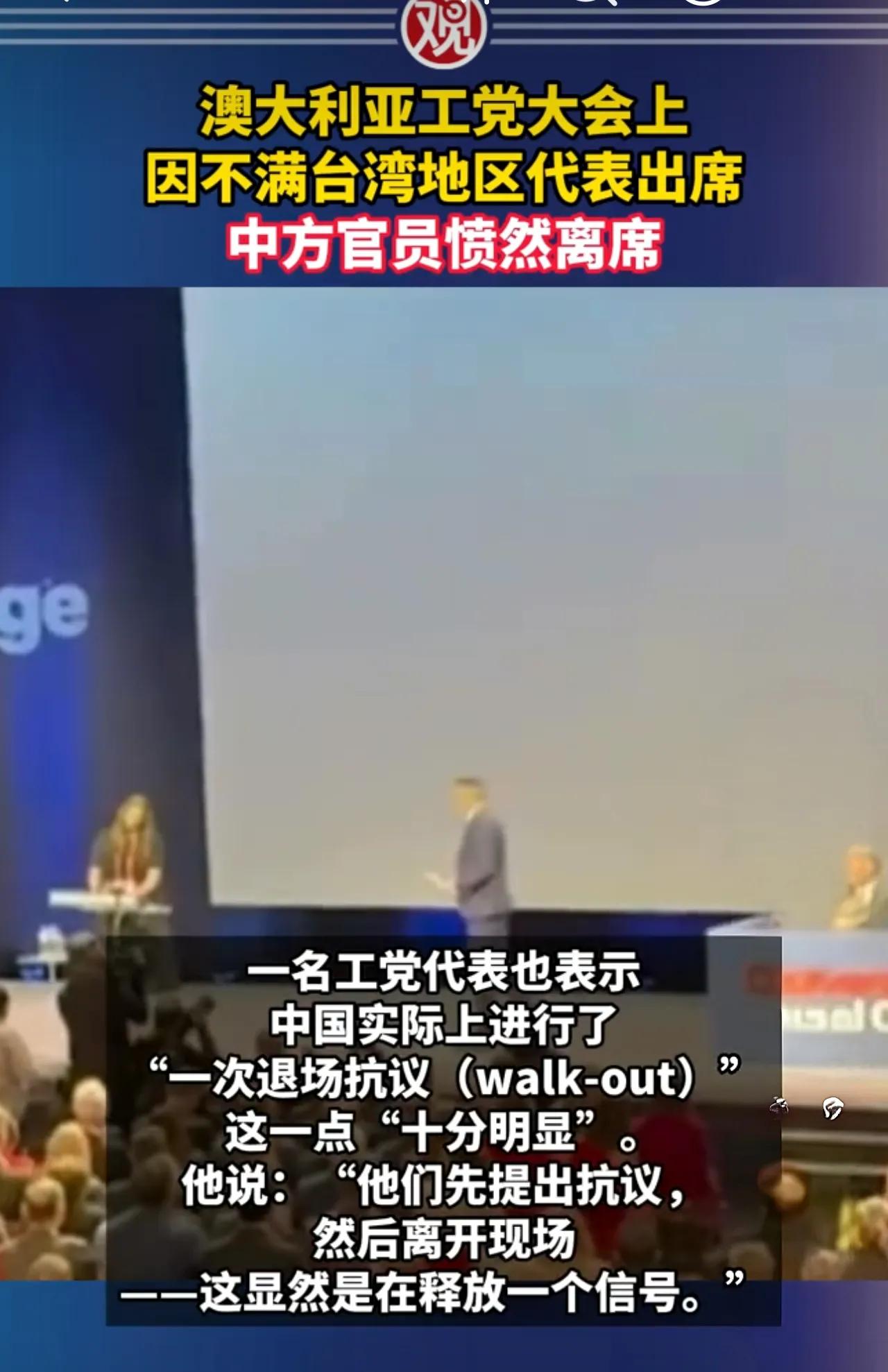 台湾肯定是受澳大利亚邀请去的，然后又邀请中国代表前去，
说明澳大利亚在向中国示威