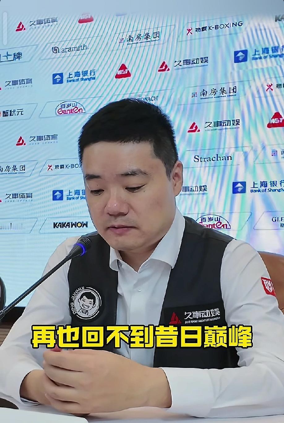 心疼丁俊晖，不是因为他输给了赵心童，也不是因为他再也回不到昔日的巅峰，而是他采访