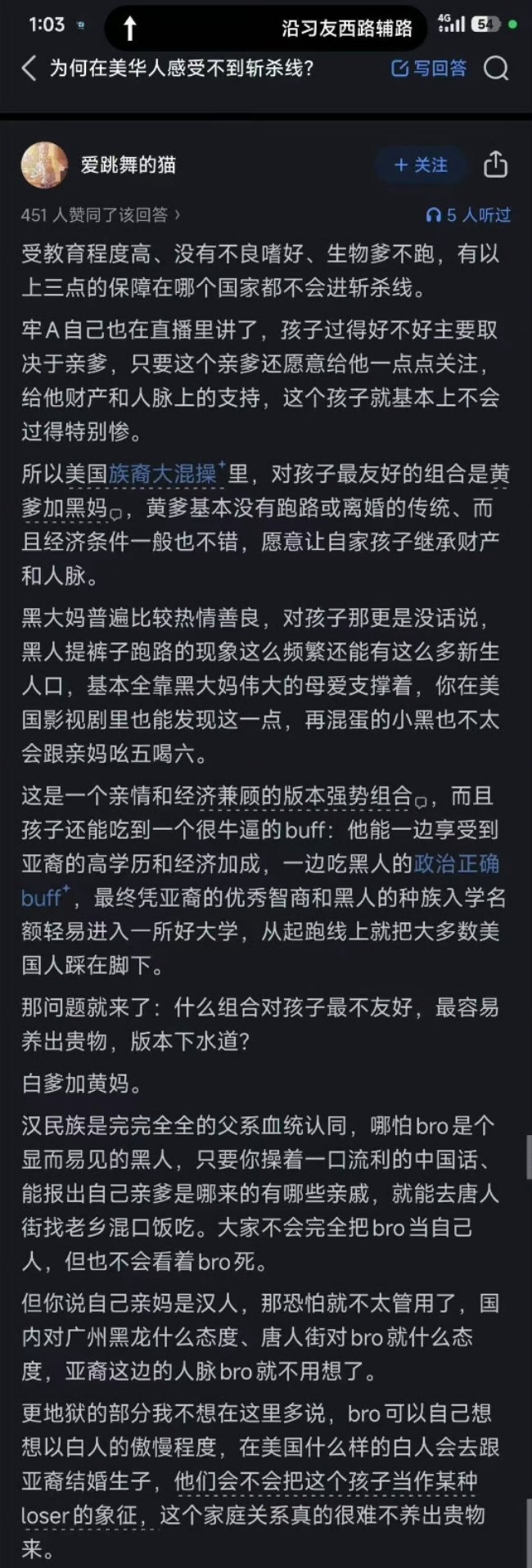 美国混血族裔，对孩子最友好的组合
