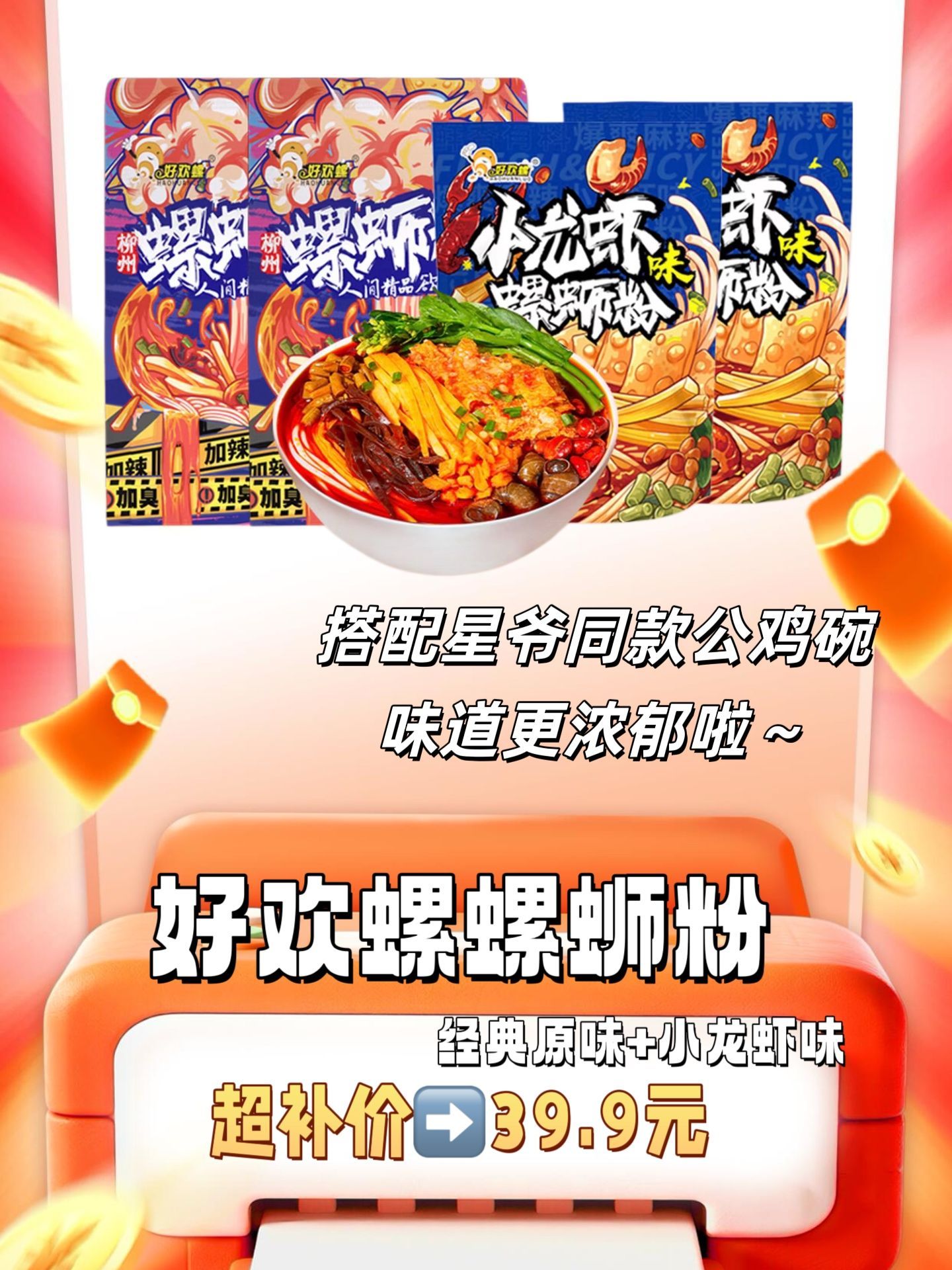 从小到大看周星驰的作品，那只公鸡碗简直是刻进DNA的隐藏彩蛋，没想到现在居然有机