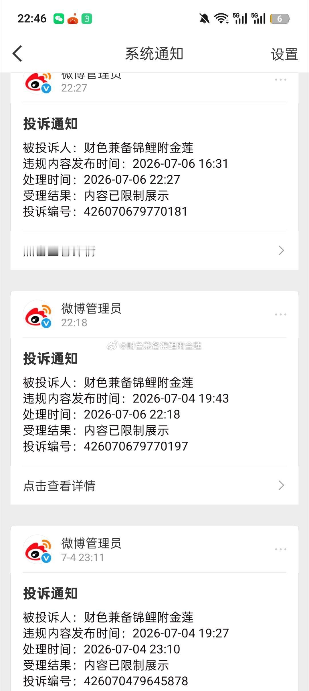 哦吼