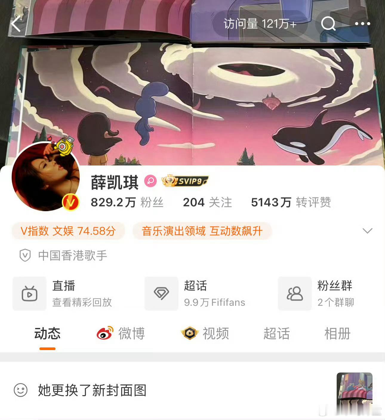 薛凯琪全平台的背景图都换了…方大同的画她用自己的方式在悼念他[蜡烛] 