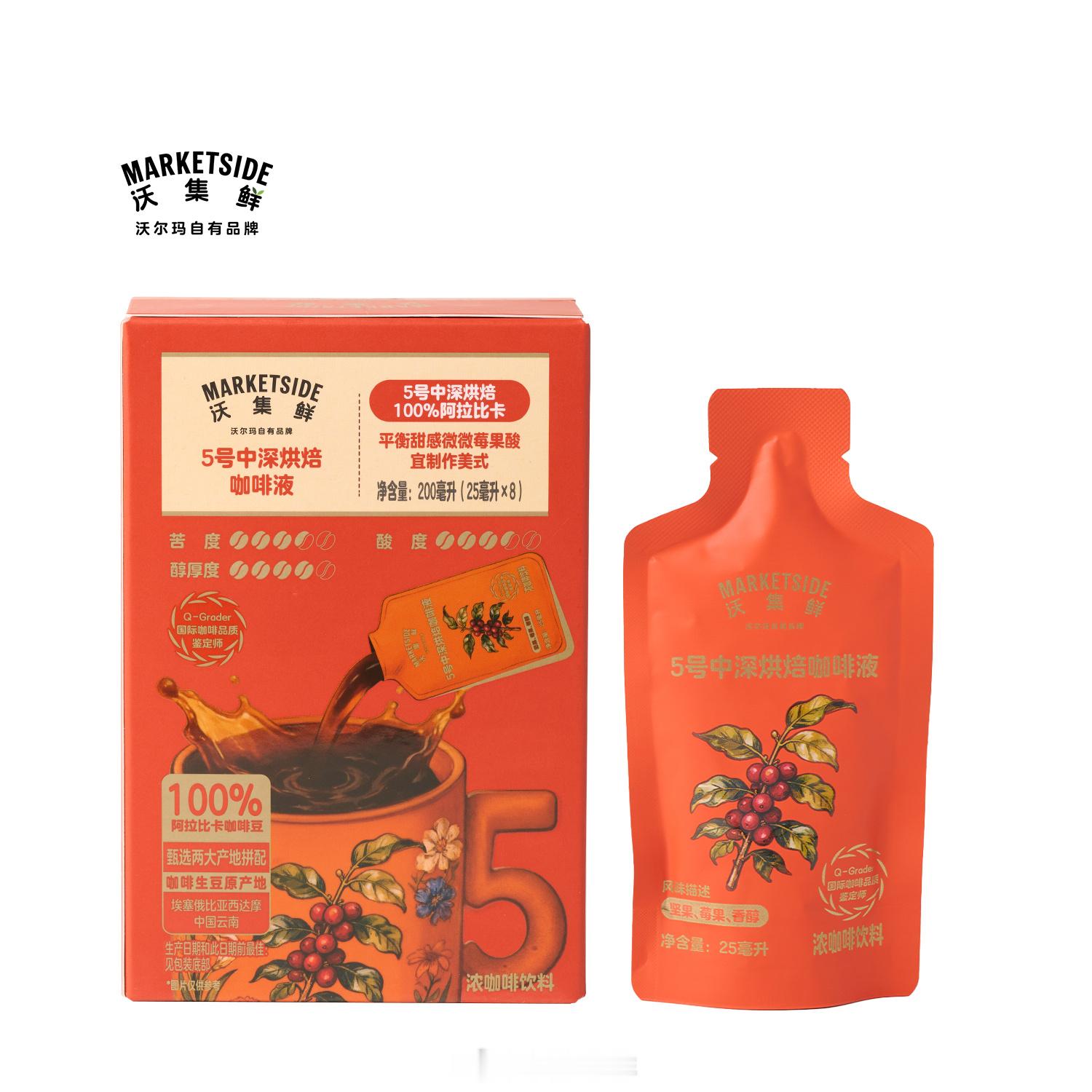 据说沃尔玛你这咖啡？这个中烘咖啡液再配上紫瓶牛奶，做咖啡好好喝。好家伙，我的定位