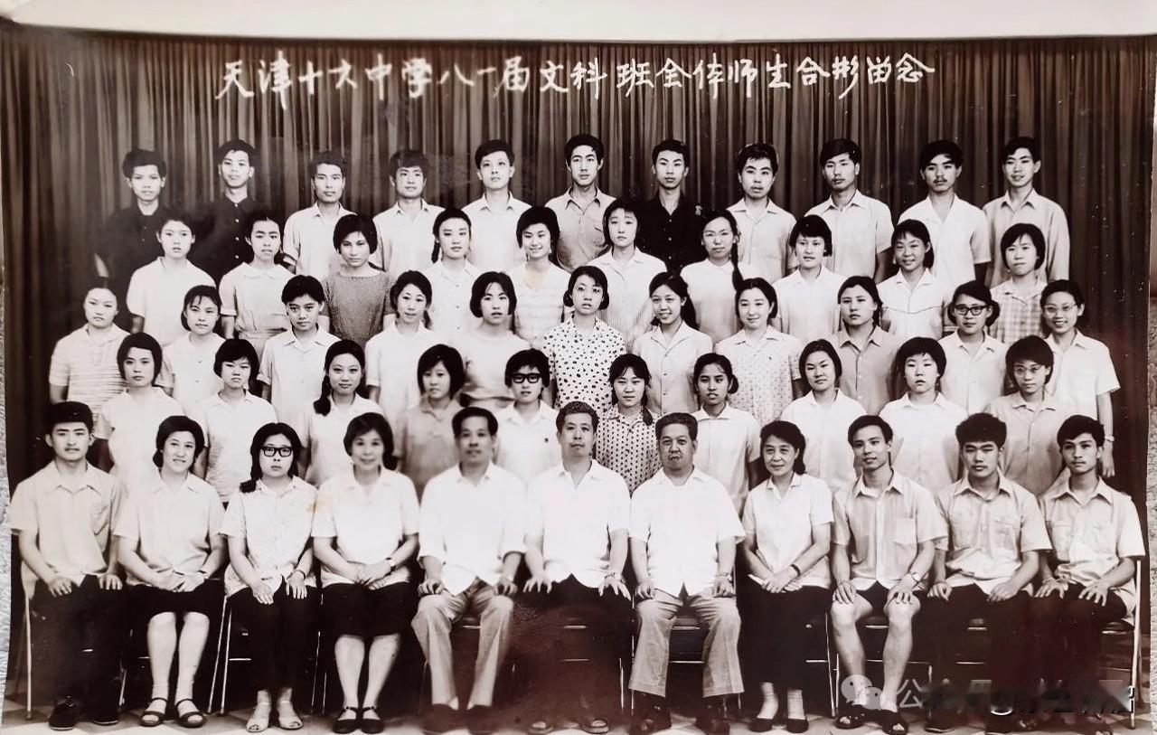 这是刘欢老师的高中毕业照：
         1984年，天津十六中学八一届文科