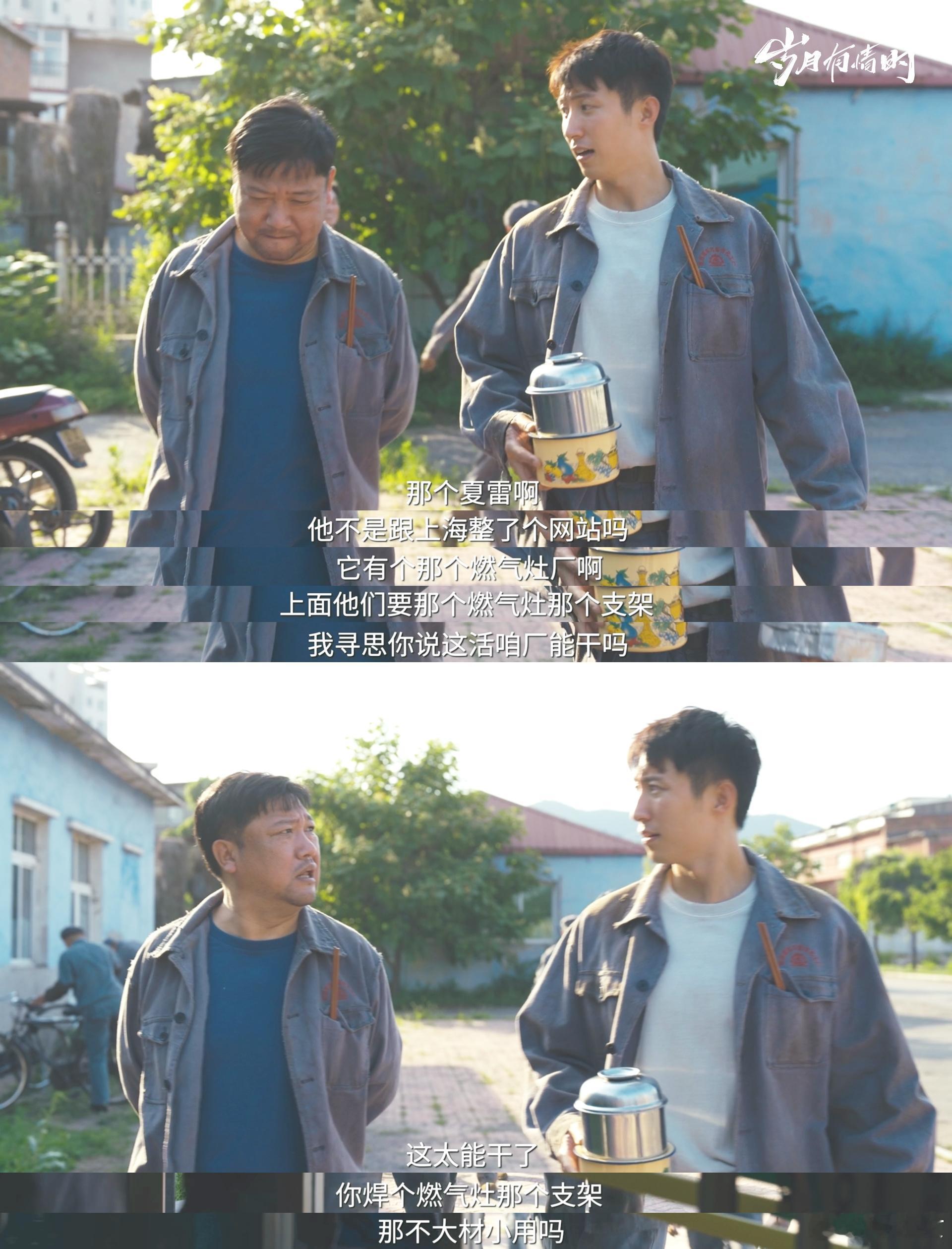 岁月有情时远亲不如近邻具象化🌟丁师傅在《岁月有情时》里摆摊卖烤鸡架时拉不下脸吆