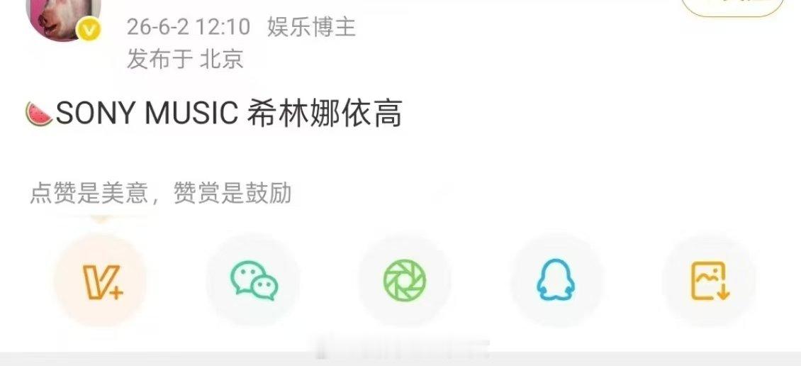 网传希林娜依高签约索尼音乐曝希林娜依高签约索尼音乐灿星最后一位知名歌手出走，希林