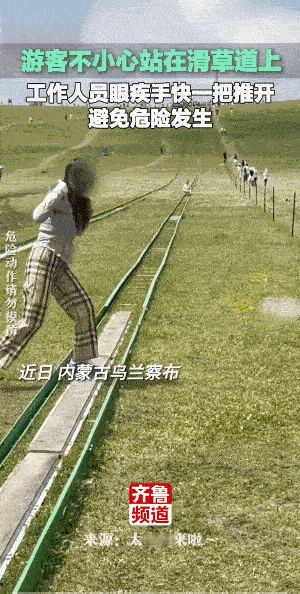 男子:让开！让开！
女子心想:好好说吗？干吗就又上手推了？
女子应该能看到有人往