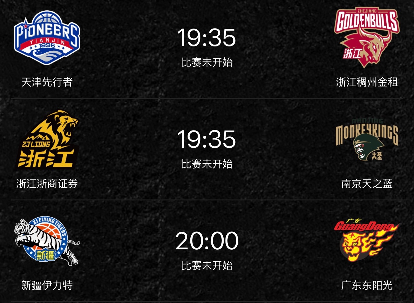 今天第二阶段正式开始！cba