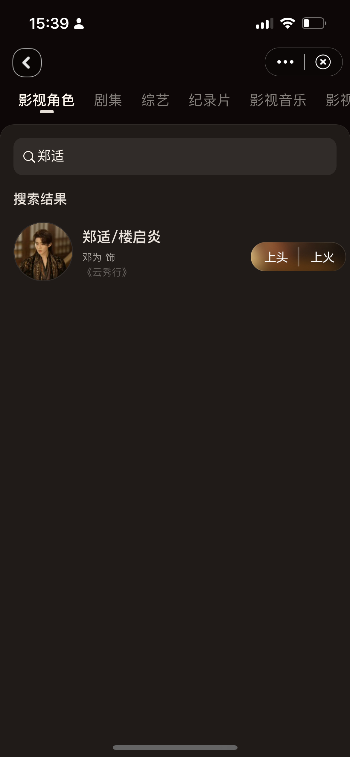 📢微博视界大会投票开启！钻钻们行动起来！榜单前排找不到邓为时，直接点搜索🔍快