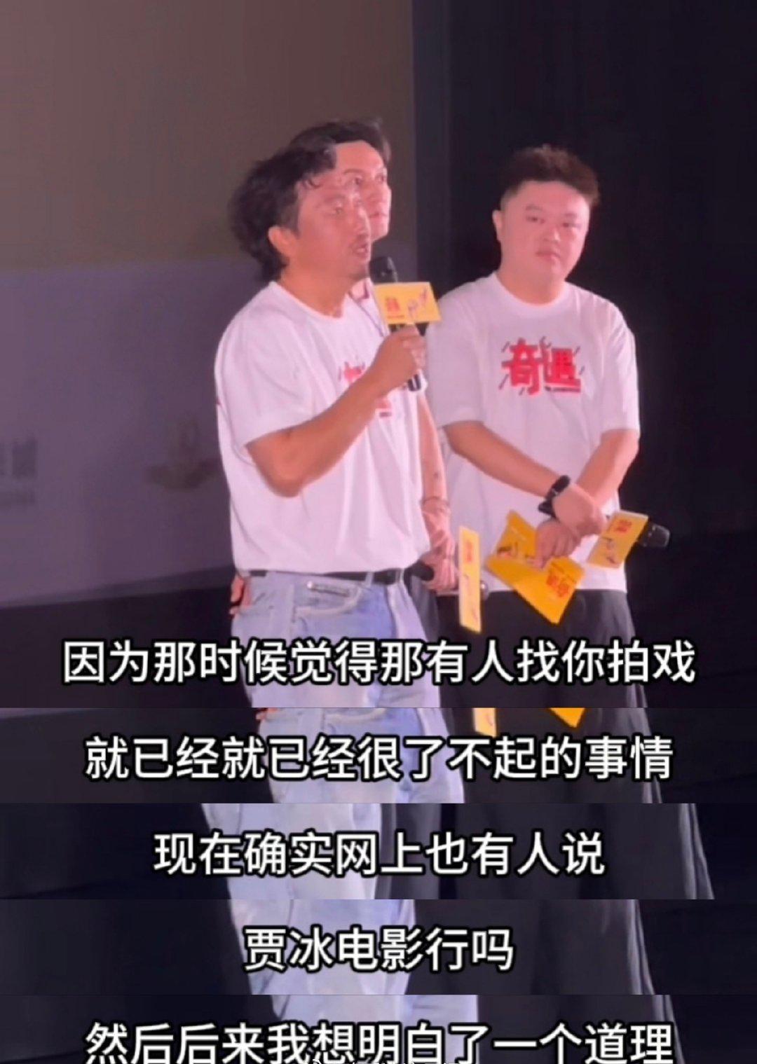 贾冰站在大连路演的舞台上，台下观众的目光聚焦在他身上。他清了清嗓子，目光坚定地说