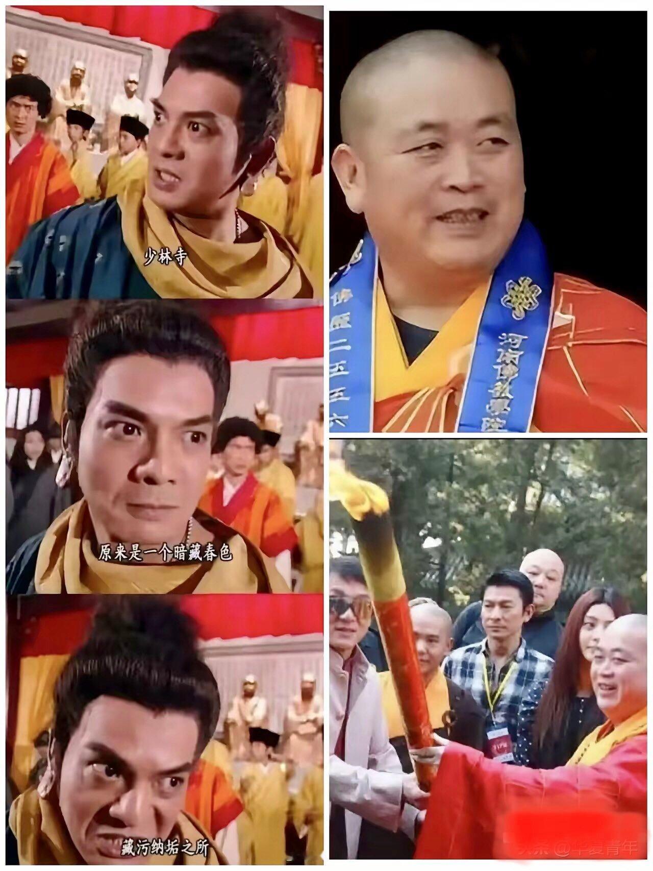 少林寺住持释永信被查 此事在《天龙八部》中亦有记载 ​​​