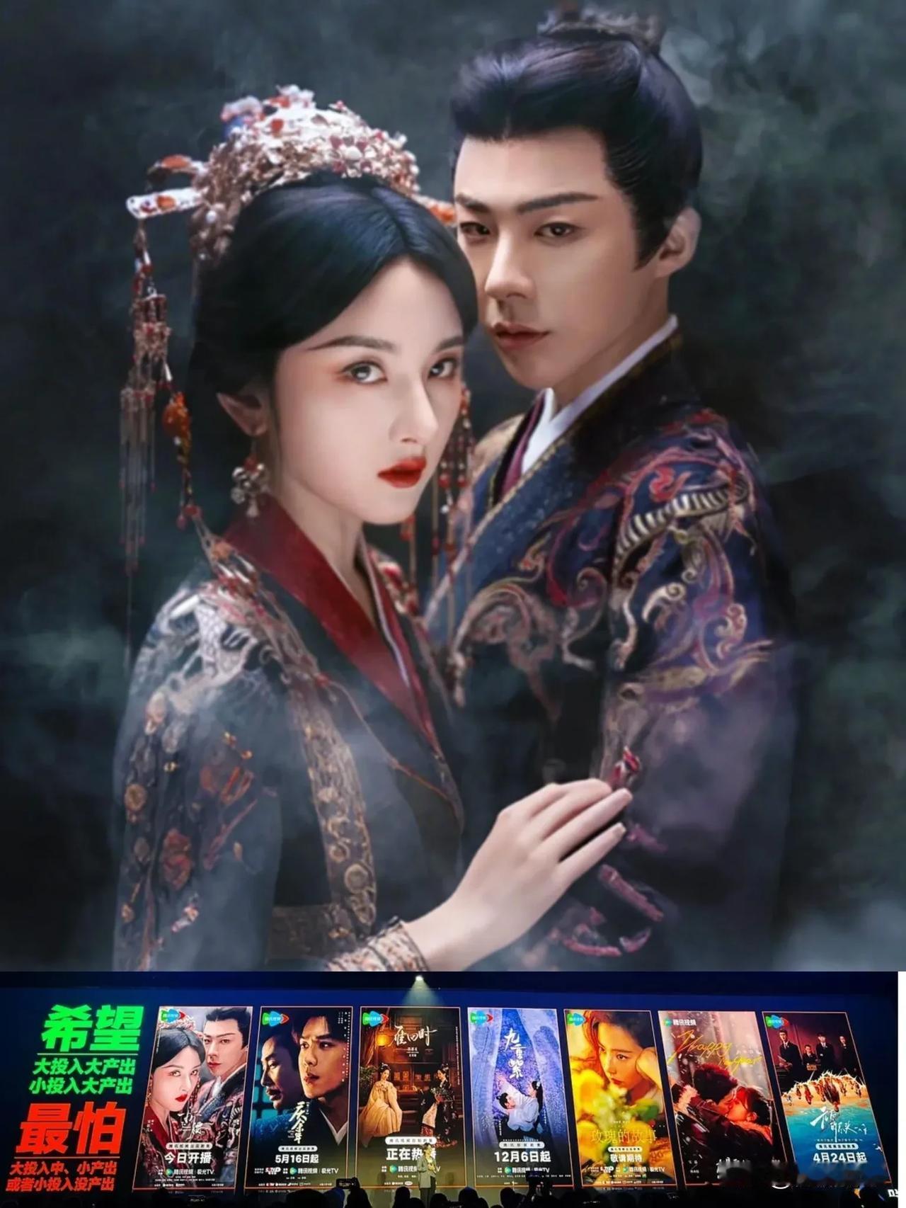 鹅剧派对公布利润最高的剧《折腰》排第一，《庆余年》才第二。刘宇宁、宋祖儿这么牛吗
